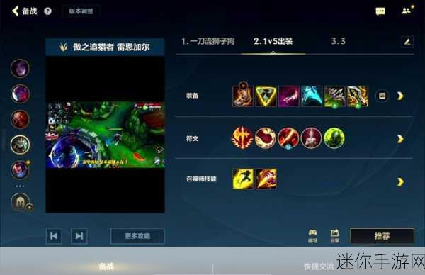 深入解析 LOL 手游狮子狗强化技能的持续时间