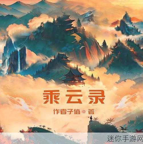 万古至尊武帝降临果盘版来袭，东方玄幻修仙新体验