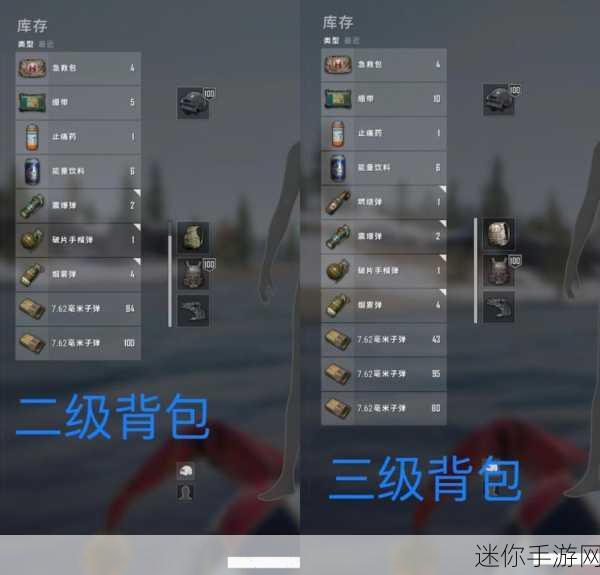 探秘绝地求生二级包，独特魅力与实用价值