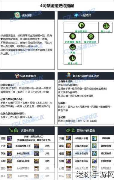 地下城与勇士起源公测手镯搭配秘籍