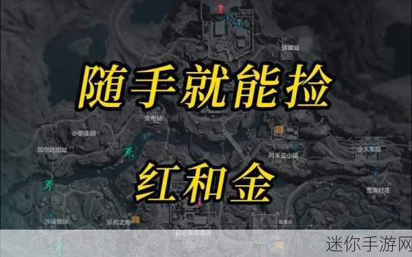 三角洲行动，攀升地图的致胜密码