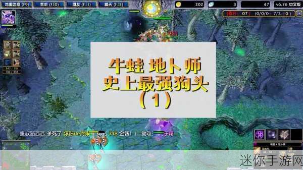 DOTA2 地卜师 15 分钟经济腾飞秘籍