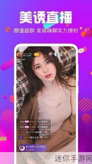 18款成人短视频app在线观看：探索18款热门成人短视频APP，畅享无限精彩内容！