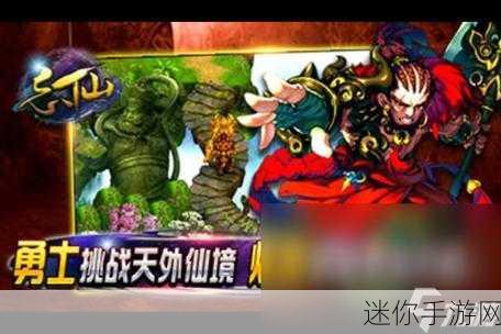 剑仙途震撼登场，沉浸式东方仙侠RPG新体验