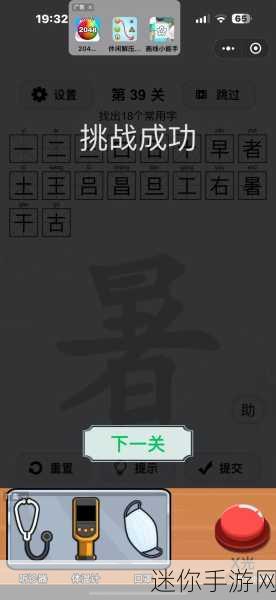 知识就是力量，抖音热门休闲文字游戏新体验