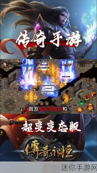 传奇再现，无限刀光——新濠天地无限刀手游深度探索