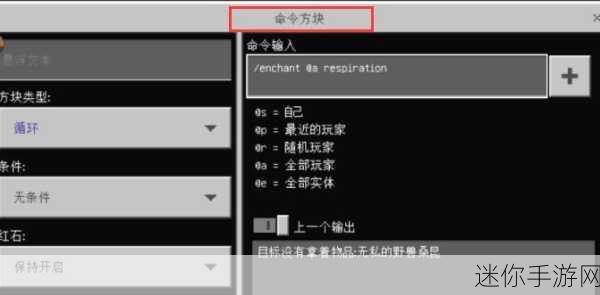 我的世界，获取命令方块的终极秘籍