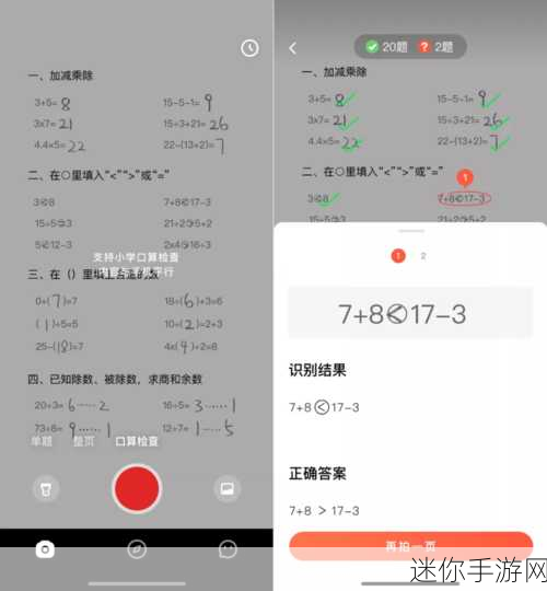 探索晓搜题 APP 与题拍拍删除搜题记录的秘密通道