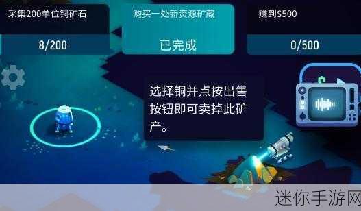 探索宇宙新纪元，外星矿工休闲益智手游震撼来袭