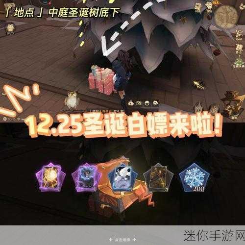 探寻哈利波特魔法觉醒 12 月冰雪节的神秘彩蛋