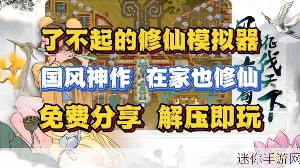 剑仙缘GM白嫖金手指版，国风修仙之旅，角色扮演新体验