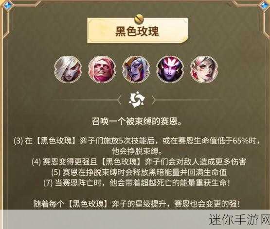 金铲铲之战双城之战羁绊全解析