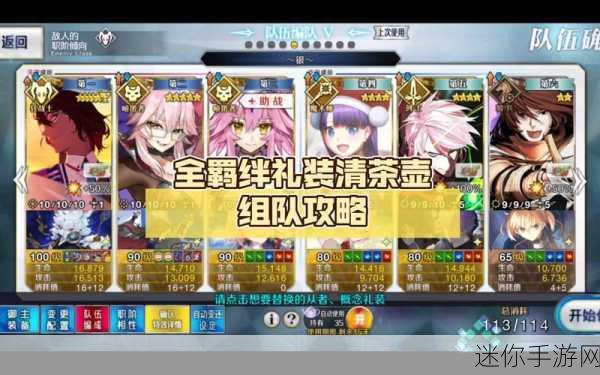 FGO 中羁绊最多的副本与高效刷羁绊攻略