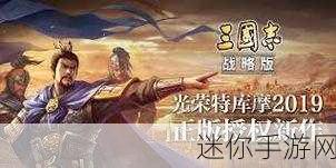 无双三国志BT版震撼登场，重塑三国辉煌，角色扮演新体验