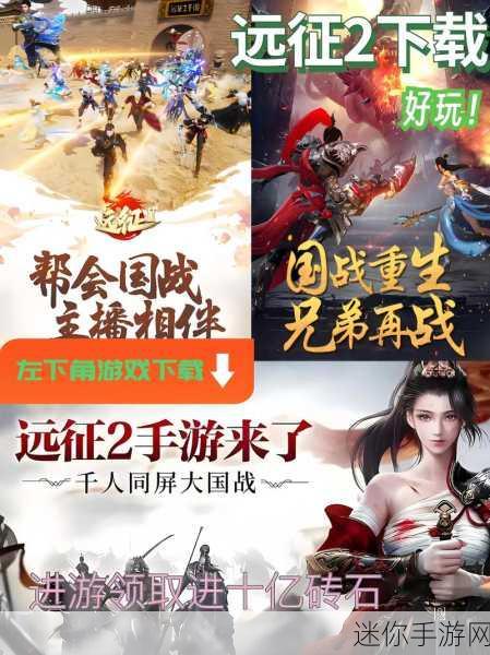 远征手游无限金币版震撼来袭，国战策略燃爆指尖