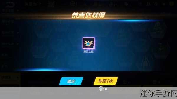 QQ 飞车手游愿望之星获取全攻略