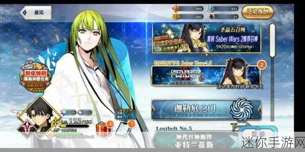 掌握 FGO 崔斯坦礼装搭配秘诀，称霸战场