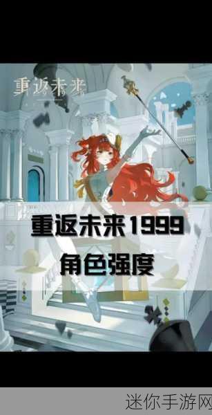 重返未来 1999 新手池，抽还是不抽？