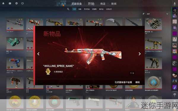 CS2 与 CSGO 物品继承的探索