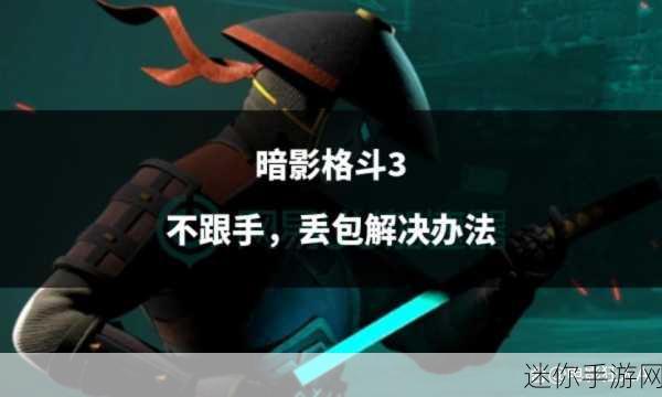 阴影格斗Shadow Battle，动作格斗新纪元，燃爆指尖的战斗体验