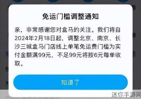 新版盒马 APP 取消订单功能的困境