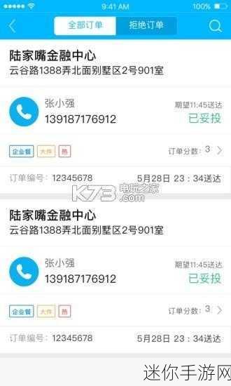 新版盒马 APP 取消订单功能的困境