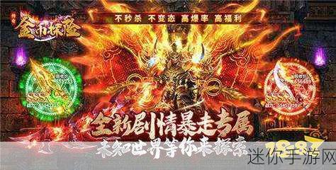 传奇再现，GM特权尽享——传奇演义GM免费直充命令版深度探索