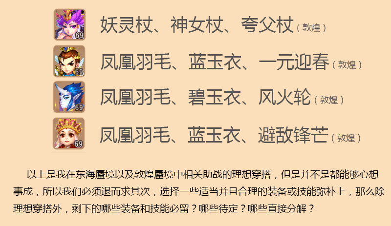 梦幻西游手游蜃影秘境 15 关通关秘籍大揭秘