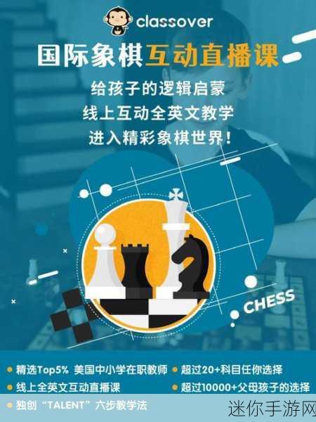 国际象棋大师手机版来袭，策略与休闲的完美碰撞