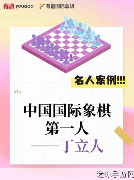 国际象棋大师手机版来袭，策略与休闲的完美碰撞