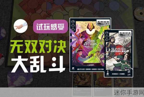 无双战纪小米版震撼登场，魔幻策略卡牌对战新纪元