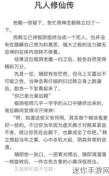 深度剖析，最强祖师韩立是否值得培养