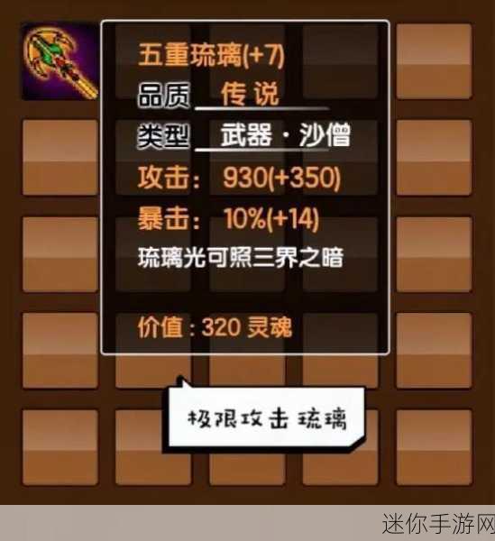 探索造梦西游 3 沙僧装备掉落的神秘世界