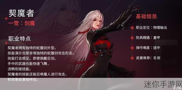 DNF 手游职业深度探秘，勇士与魔法师的独特魅力