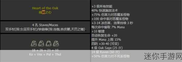 德鲁伊可以拿什么武器：德鲁伊法师的武器选择与战斗策略探讨