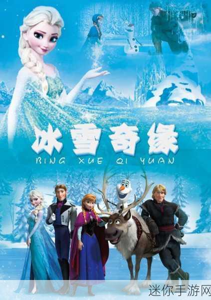 冰雪奇缘，探索美丽王国的冰雪女王之旅