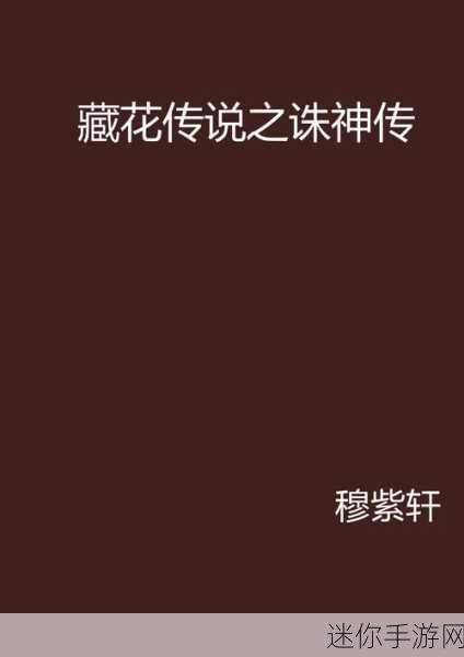 诛神传之妖灵传说，仙侠竞技新纪元，等你来战！