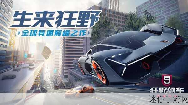 疯狂飙车2无限金币版震撼来袭，竞速激情再升级！