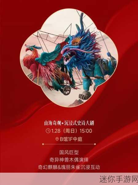 九天仙魔，沉浸式国风修仙之旅，角色扮演新体验