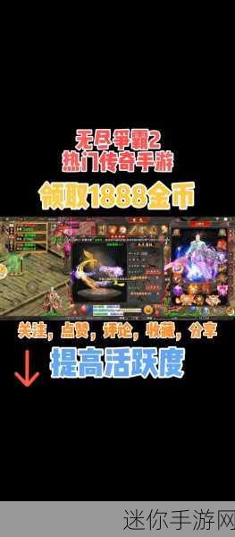 魔龙战记超爽神器来袭，无限刀版传奇手游等你战！