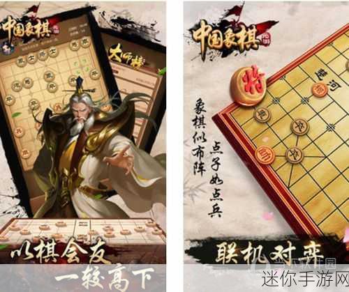 元游中国象棋，指尖上的智慧对决，休闲新选择！