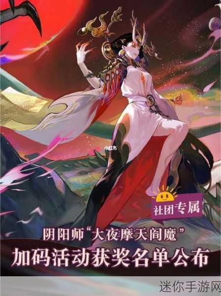 探秘阴阳师大夜摩天阎魔皮肤冥河戴月的神秘魅力