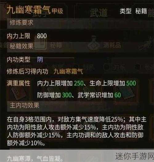 探索大侠立志传中醉酒 Buff 的神秘获取之道