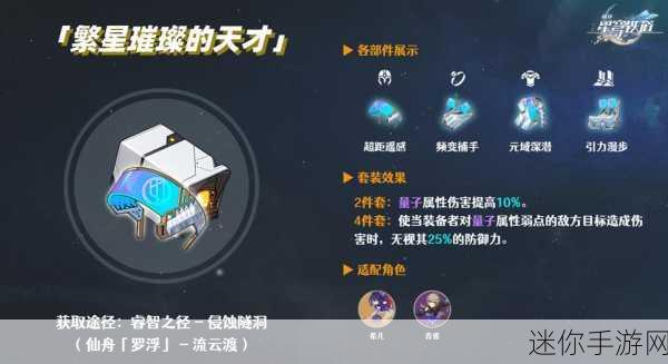 探寻星穹铁道银狼的抽取秘诀