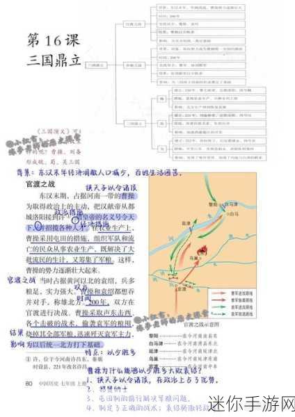 探寻东汉末年三国鼎立之成因