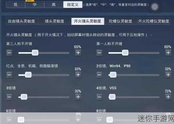 掌握绝地求生全军出击灵敏度的秘诀