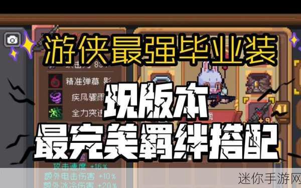 探索元气骑士前传，黑气宗刷新时间的奥秘