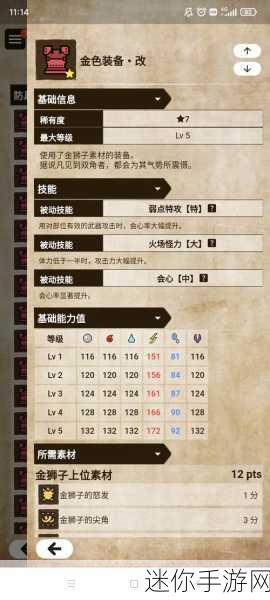 掌控怪物猎人物语 2 PVP 战场，配装秘籍大公开