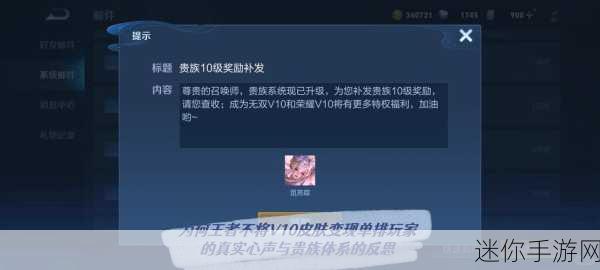 王者荣耀维护结束时间探秘，公告与玩家心声