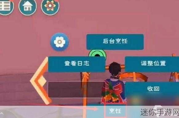 探索创造与魔法中星空鳐饲料的神秘制作之道